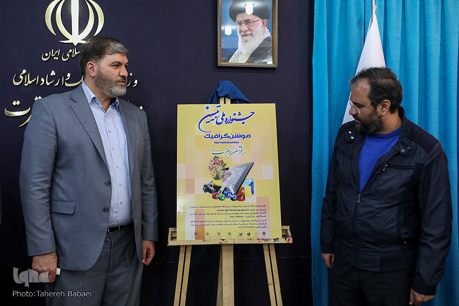 رونمایی پوستر