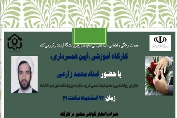 نهاد خانواده الگوی مهر و اقتدار باشد