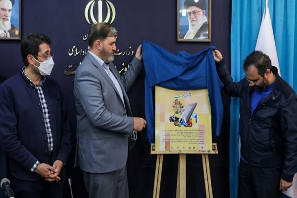 پوستر جشنواره ملی تبیین &laquo;موشن گرافیک&raquo; رونمایی شد