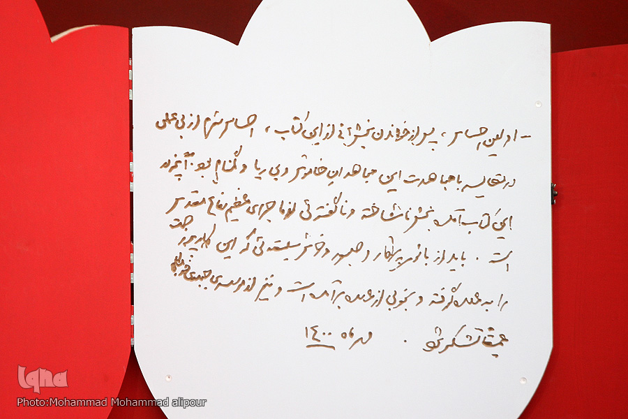 ترکیب بند نغمه مستشار نظامی برای کتاب &laquo;حوض خون&raquo;