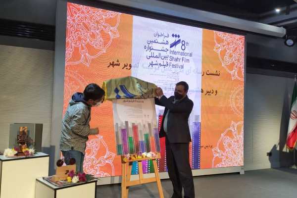 جشنواره فیلم شهر جایزه ایثار و شهادت می‌دهد