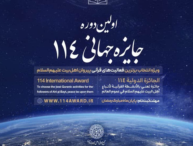 نگاهی به مهمترین رویداد‌های قرآنی سال 1400