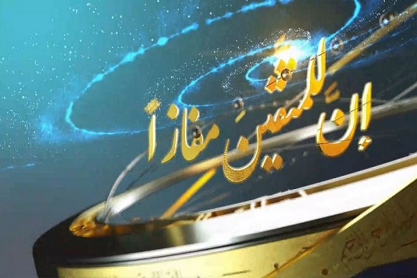 تمدید نام‌نویسی در پانزدهمین مسابقات قرآن مفازا