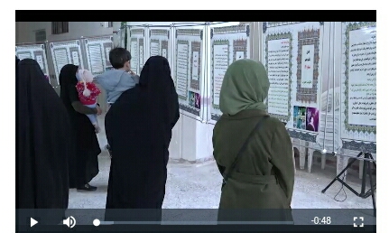 برپایی نمایشگاه مهدویت در خرم&zwnj;آباد