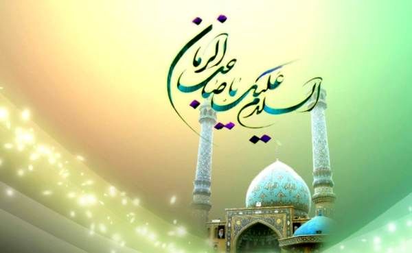 عید نیمه شعبان