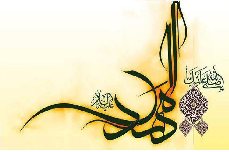مهدویت، یا مهدی(عج) ادرکنی