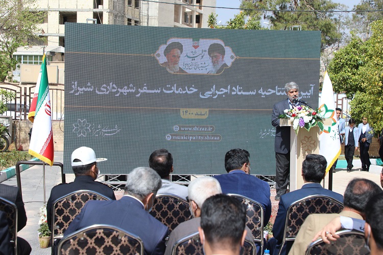 افتتاح  ستاد اجرایی خدمات سفر شهرداری شیراز