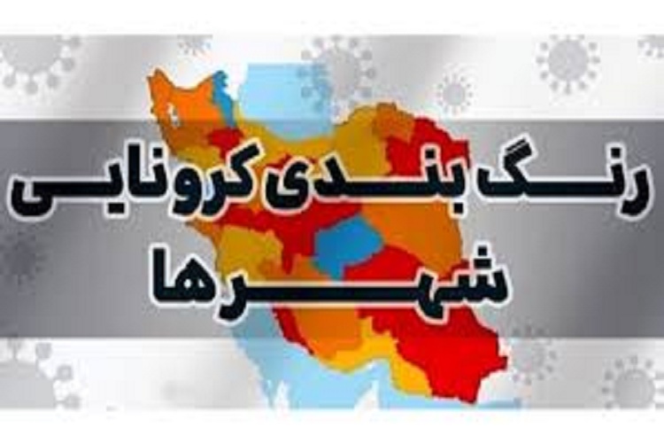 مشهد در وضعیت زرد کرونایی قرار گرفت