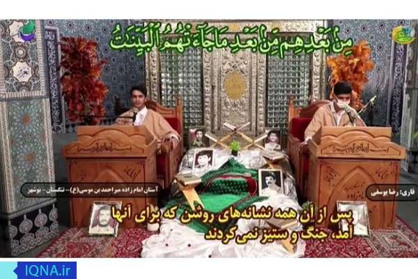 قاریان نوجوان شبکه بین‌المللی «امید» در بوشهر تجلیل شدند