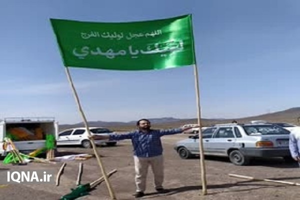 لبیک یا مهدی