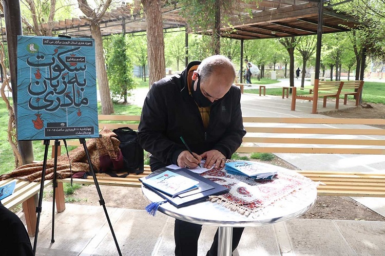 مهدی مردانی سکوت به زبان مادری