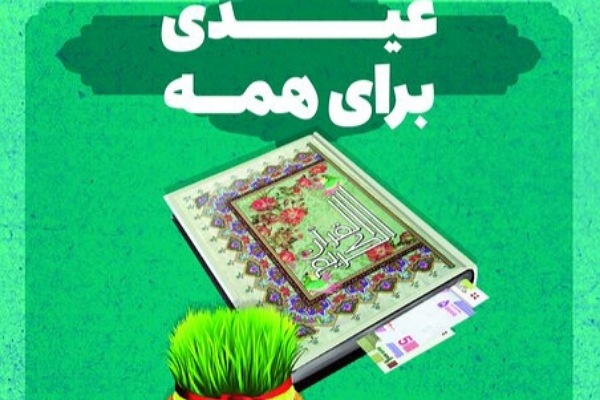 جشن نیکوکاری در گلستان