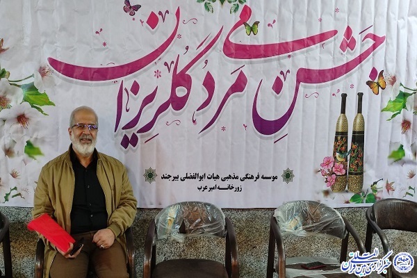 مهدی قمری، مسئول برگزاری جشن گلریزان در خراسان جنوبی