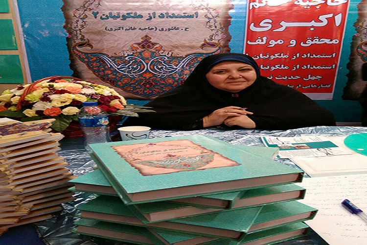 حاجیه خانم «اکبری» مبلغه پیشکسوت البرزی حاجیه خانم «اکبری» مبلغه پیشکسوت البرزی