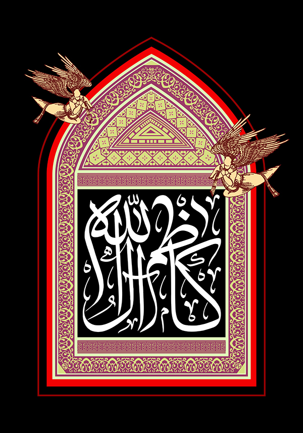 در حال تکمیل/ طرح | تصاویر مذهبی ویژه شهادت امام موسی کاظم (ع)