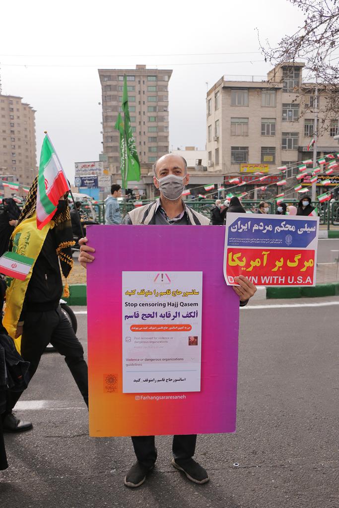 کمپین «سانسور حاج قاسم را متوقف کنید»