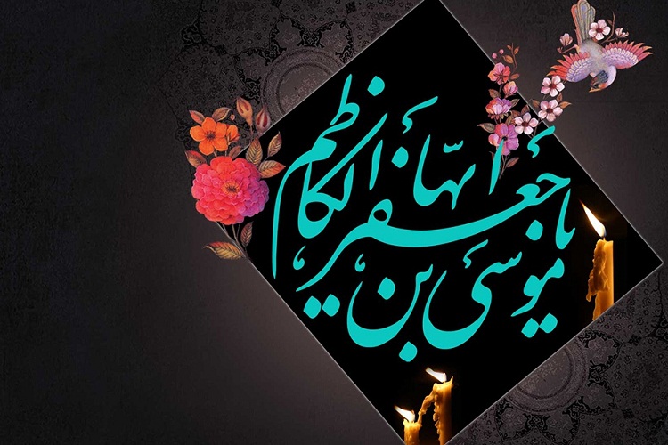 شهادت امام موسی کاظم