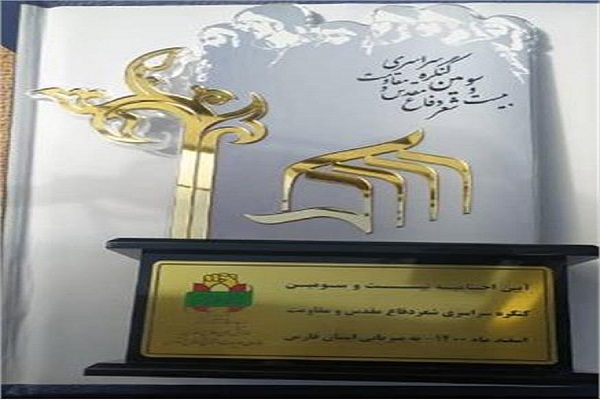 بیست و سومین کنگره سراسری شعر دفاع مقدس