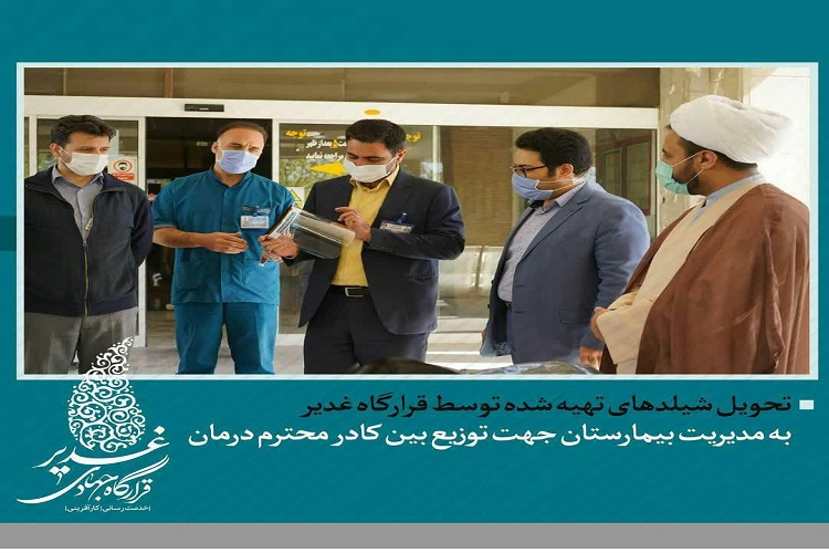 اهدای ۲۰۰ شیلد به کادر درمان ملایر