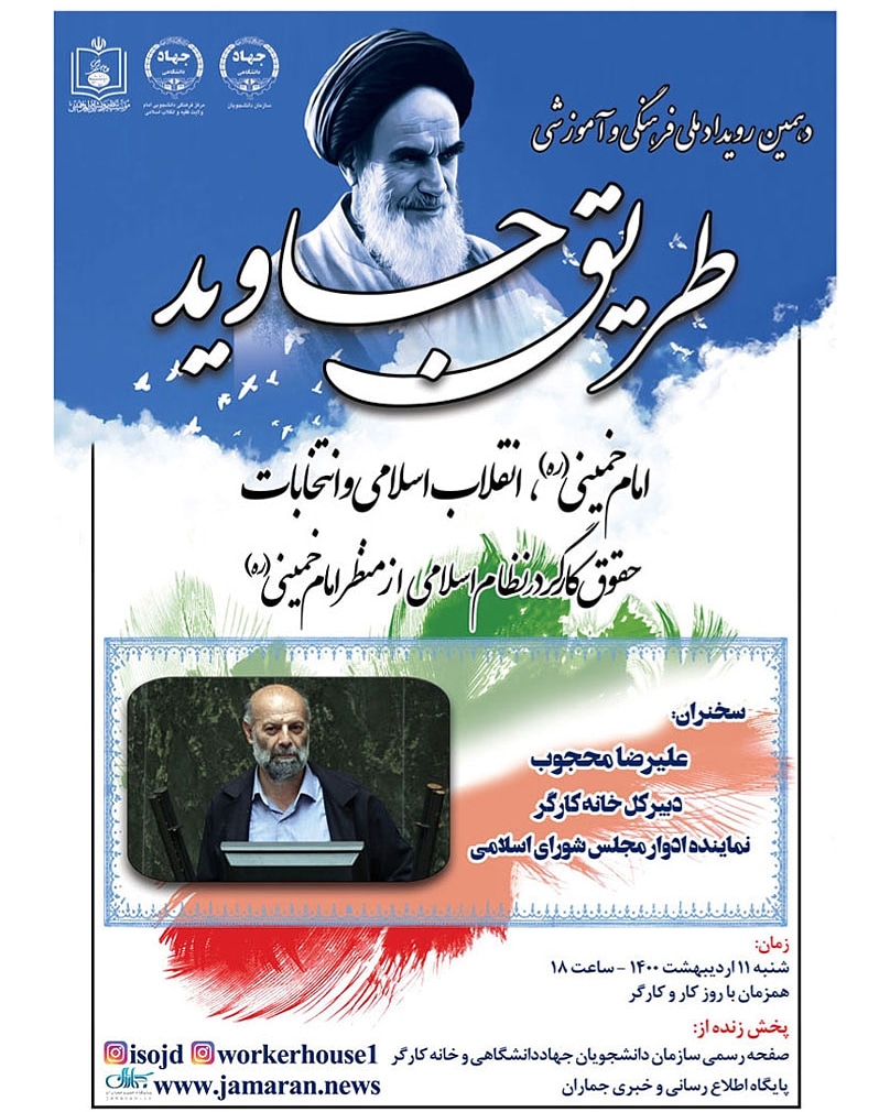 مهم‌ترین مطالبه جامعه کارگری؛ اصلاح و احیای شورای اسلامی کار