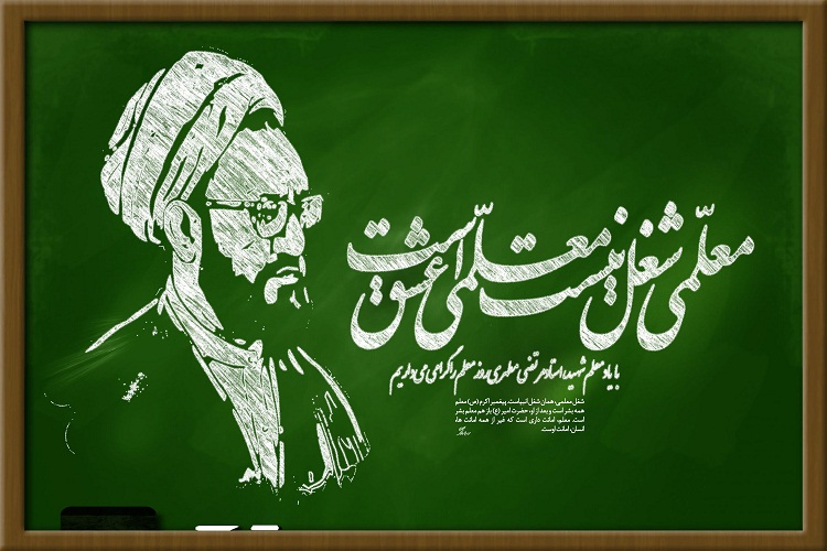 پیام تبریک استاندار آذربایجان&zwnj;شرقی به مناسبت هفته گرامی&zwnj;داشت مقام معلم