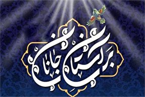 انتشار فراخوان مسابقه عکس موبایلی «برآستان جانان» در آزادشهر