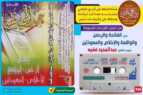 مجید فقیه