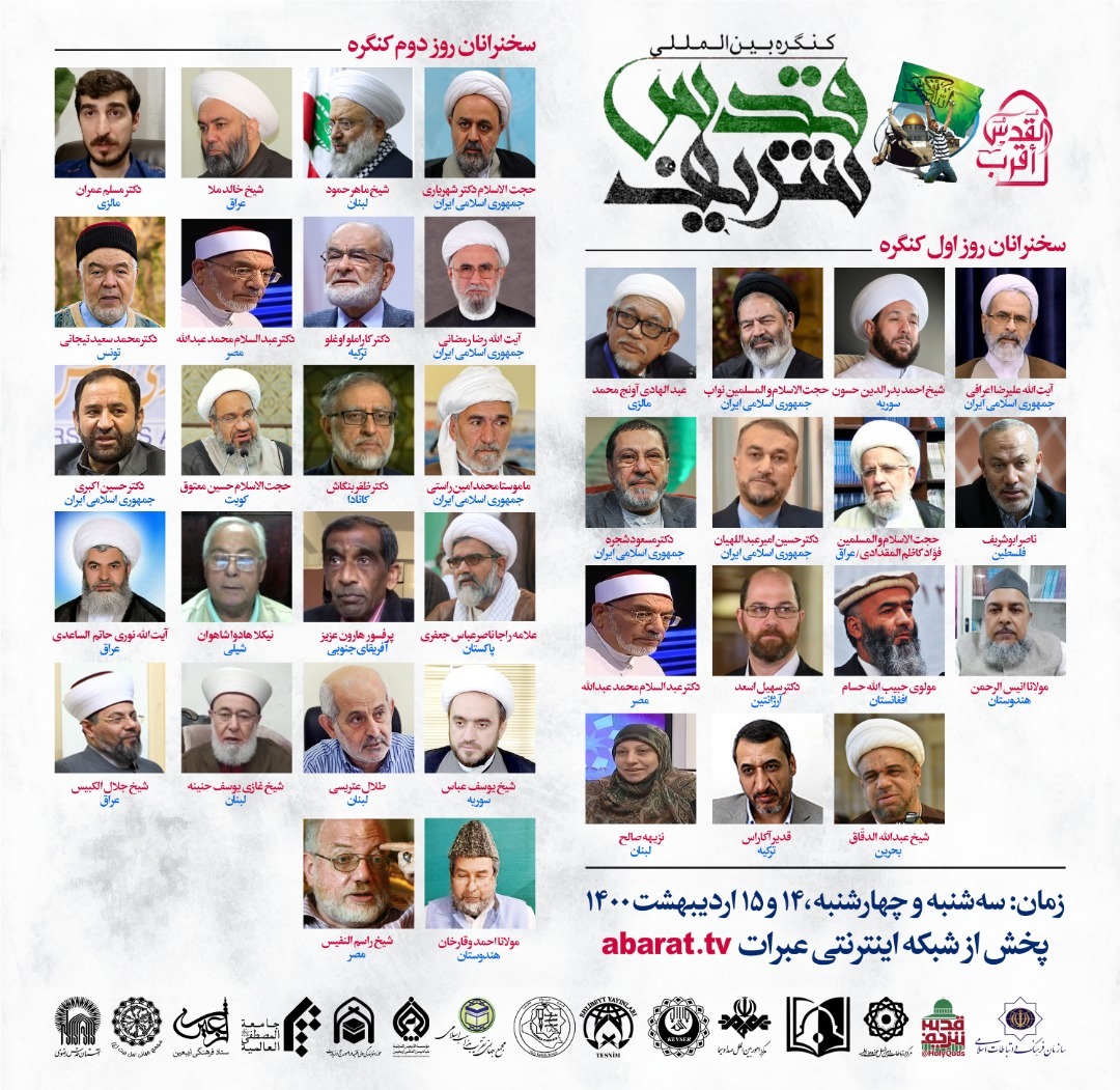 ارسالی فوری/ تحقق دعده الهی در خصوص دامنه‌دارترین ظلم امروز حتمی است