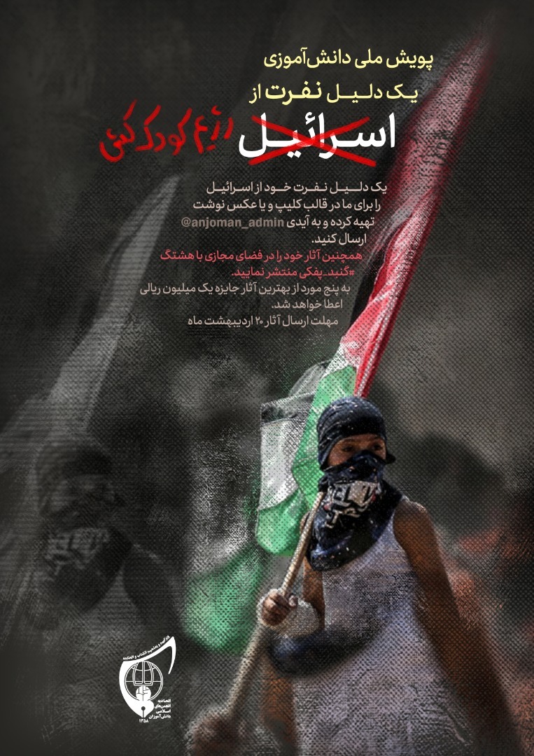 روز قدس