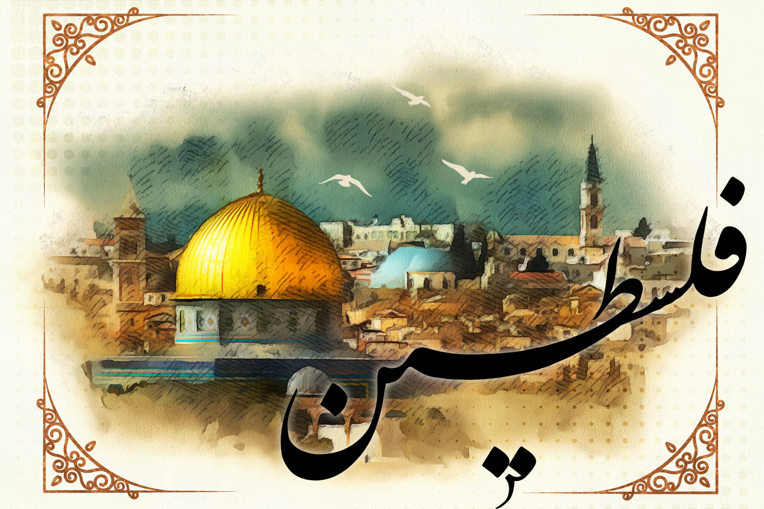 جمعه/ طرح | دفاع از فلسطین عزت و شرف می‌آورد