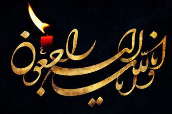 پدر شهیدان «هنرمندنیا» به فرزندان شهیدش پیوست