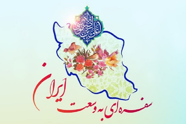 نیازمندان البرزی مهمان سفرهای به وسعت ایران میشوند نیازمندان البرزی مهمان سفرهای به وسعت ایران میشوند