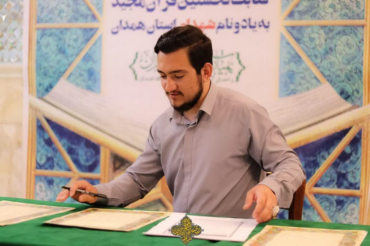 اتمام کتابت قرآن به یاد 8 هزار شهید همدان