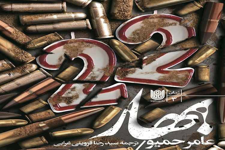 &laquo;بهار&raquo; اسارت سه دانشجوی دختر عراقی در دست داعش را روایت می&zwnj;کند
