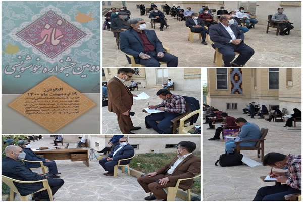 منتخبان جشنواره خوشنویسی &laquo;نماز و نیایش&raquo; معرفی شدند