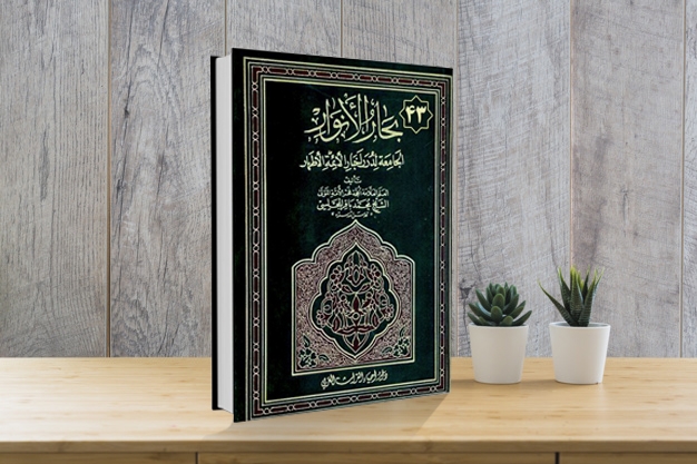 مروری بر کتاب «السماء و العالم» بحارالانوار به بهانه سالروز وفات علامه مجلسی