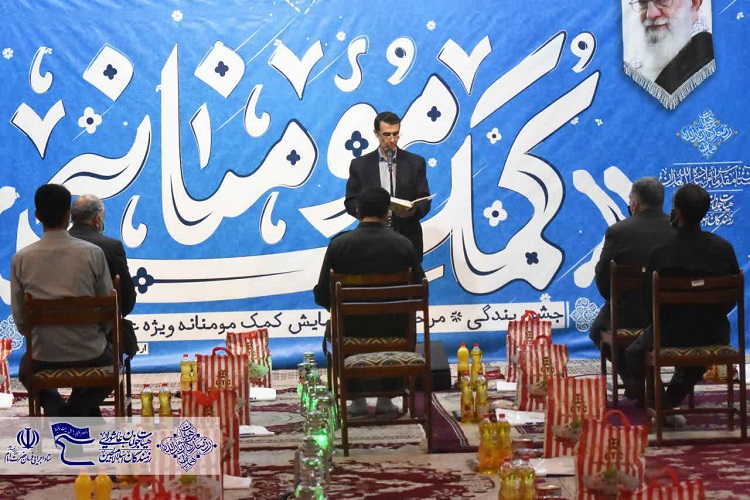 اهدای 500 بسته معیشتی به نیازمندان در قالب پویش «جشن بندگی» اهدای 500 بسته معیشتی به نیازمندان در قالب پویش «جشن بندگی»