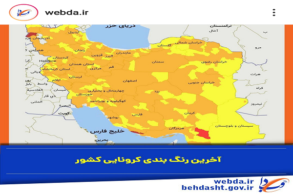 فقط 3 شهر در وضعیت قرمز کرونایی قرار دارد