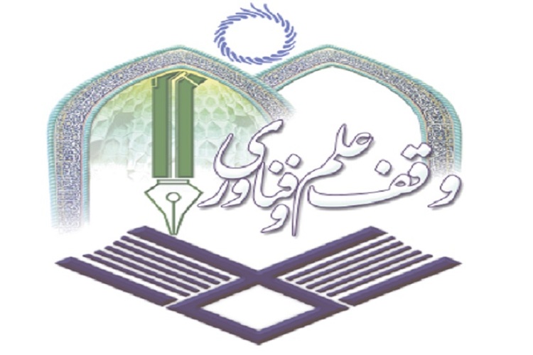 حمایت از سه شرکت دانش&zwnj;بنیان با مشارکت واقفان علم و فناوری