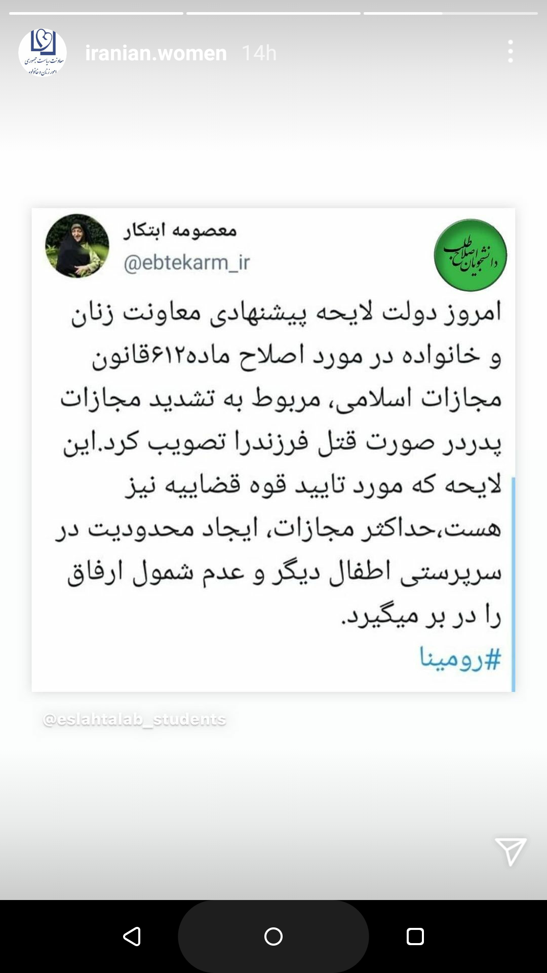 تصویب لایحه «تشدید مجازات پدر در صورت قتل فرزند» در دولت