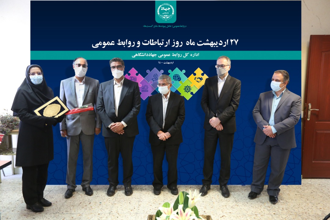 روابط عمومی‌های برتر جهاددانشگاهی معرفی و تقدیر شدند