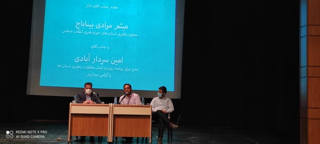 نقشه تحول حوزه هنری در ۸ راهبرد تدوین می&zwnj;شود
