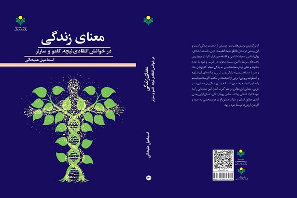 بررسی انتقادی رویکرد فکری نیچه، سارتر و کامو در کتاب &laquo;معنای زندگی&raquo;