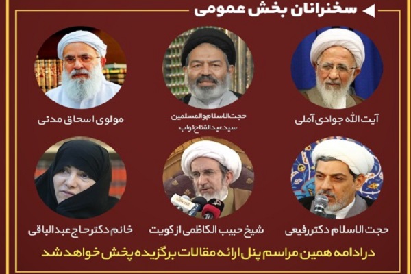 کنگره خدیجه کنگره خدیجه