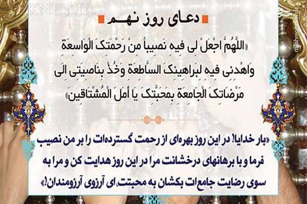دعای روز