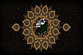 سیره حضرت خدیجه(س) نمونه سبک زندگی اسلامی است