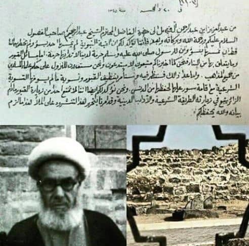 هشتم شوال تخریب  بقیع