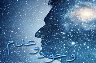 پرهیز از خطای آنتولوژیک / اصالت در وجود