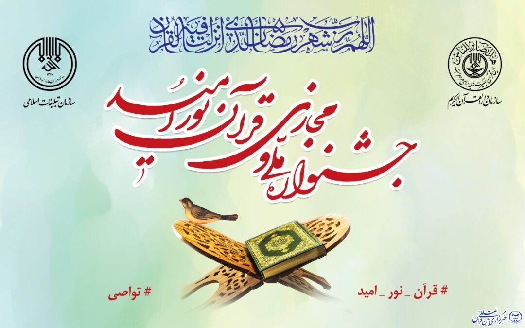 پویش ملی &laquo;خانه&zwnj;های قرآنی&raquo; در اردبیل راه&zwnj;اندازی شد