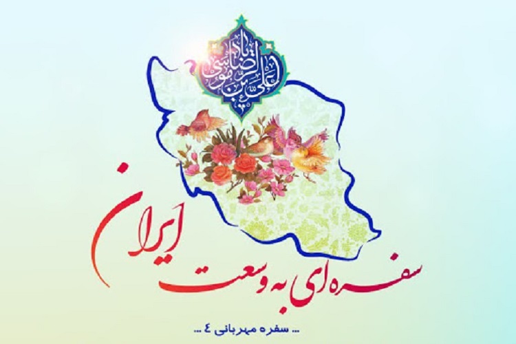 برگزاری پویش &laquo;سفره&zwnj;ای به وسعت ایران&raquo; در کهگیلویه&zwnj;وبویراحمد